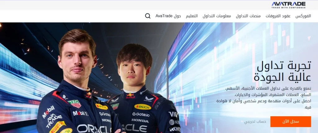  واجهة منصة AvaTrade تعرض خيارات أدوات تداول النسخ المتعددة لديها مثل AvaSocial، مع التركيز على التنظيم القوي.