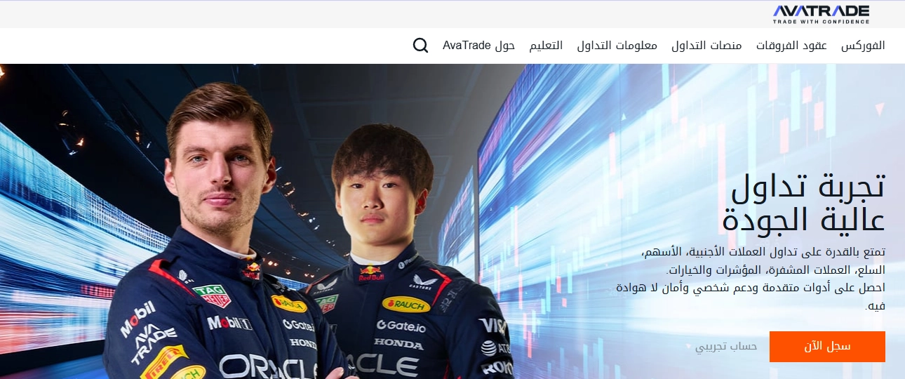 شاشة AvaTrade تعرض ميزات التداول الاجتماعي ونسخ التداول والأمان التنظيمي.