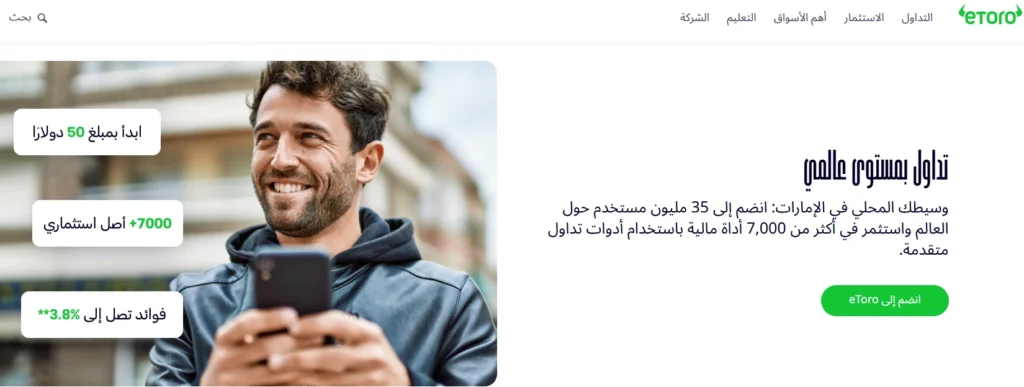  لقطة من ميزة التداول الاجتماعي في إيتورو، توضح كيفية نسخ صفقات الذهب من المتداولين الخبراء.
