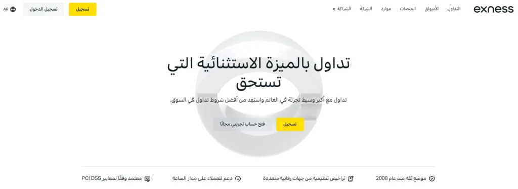  صورة توضيحية لوسيط إكسنس، تبرز ميزاته في توفير حسابات السبريد الصفري والرافعة المالية المرنة للمتداولين في منطقة الشرق الأوسط.
