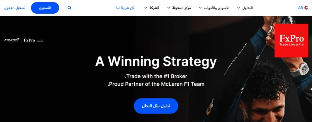 تمثيل لوسيط FxPro، يتميز بالشفافية وسرعة التنفيذ والتزامه بمعالجة المدفوعات بكفاءة وسرعة.
