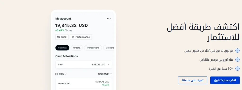 شاشة عرض منصة SaxoTraderGO، تُظهر أبحاثًا متعمقة وبيانات سوق مفصلة، مناسبة للمستثمرين الكبار.