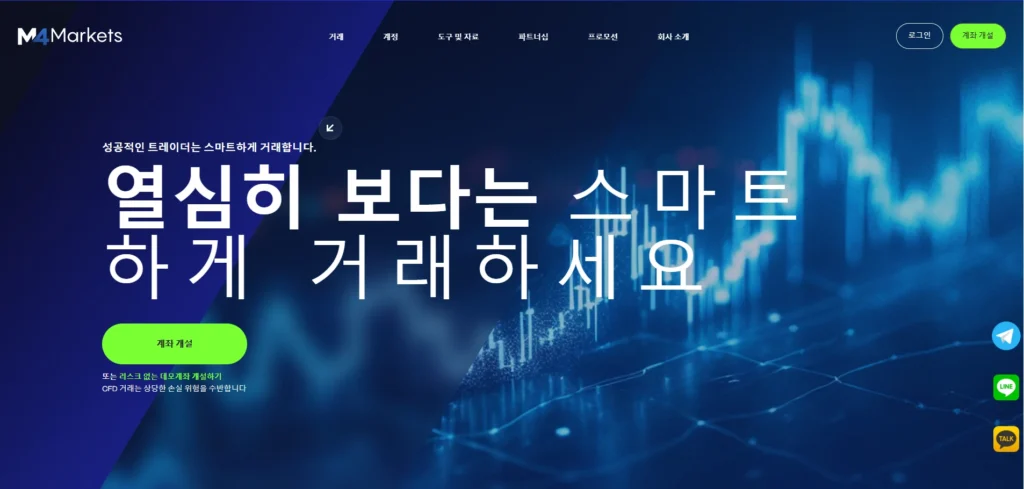 M4markets 브로커: 경쟁력 있는 스프레드와 다중 규제를 갖춘 암호화폐 CFD 거래 전문 브로커.