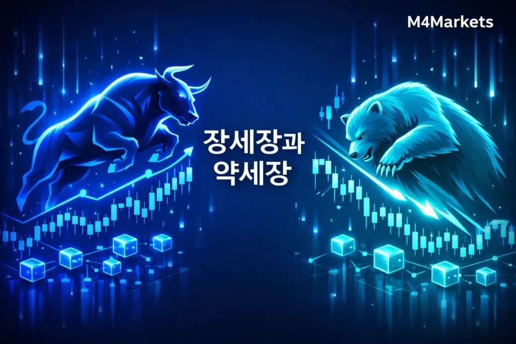 강세장과 약세장: 시장 단계와 투자 결정에 미치는 영향에 대한 M4Markets의 전문가 가이드