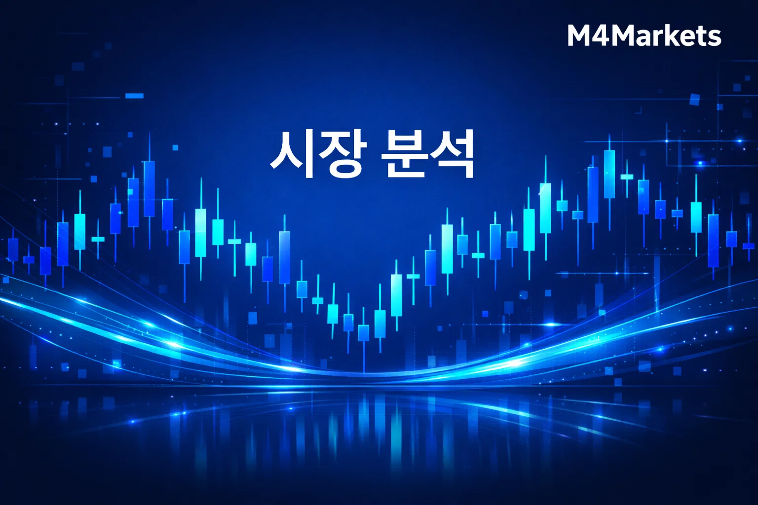 시장 분석에서의 시가-고가-저가-종가 (OHLC) 차트를 보여주는 미래 지향적인 금융 그래픽