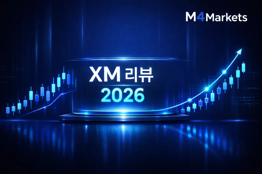 XM 리뷰 2026 매매 조건과 수수료 분석을 시각화한 고해상도 미래 지향적 금융 트레이딩 이미지.