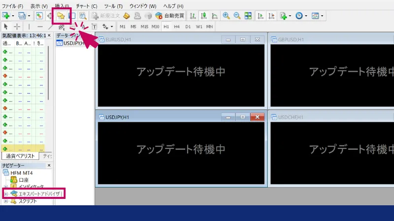 HFMの自動売買の導入手順：自動売買の設定を行う