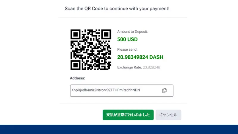 HFMの仮想通貨で入金する手順5、「アドレス」もしくは、QRコードで送金を行う