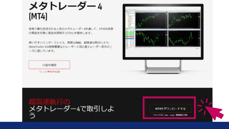 使用するデバイスに合わせてダウンロードする