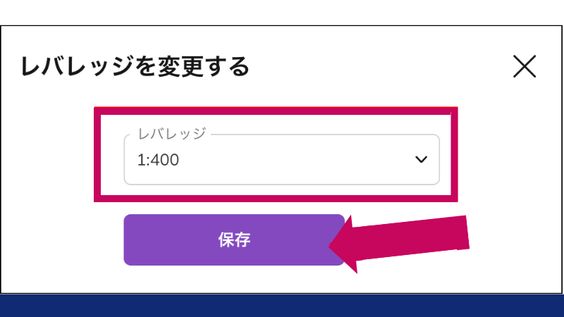 AXIORYでレバレッジ変更する画面