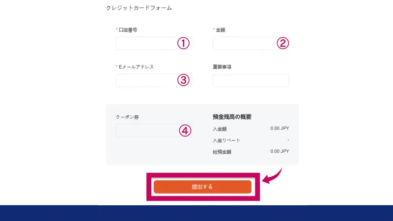 Vantageの入金方法でクレジットカードフォームを入力する画像