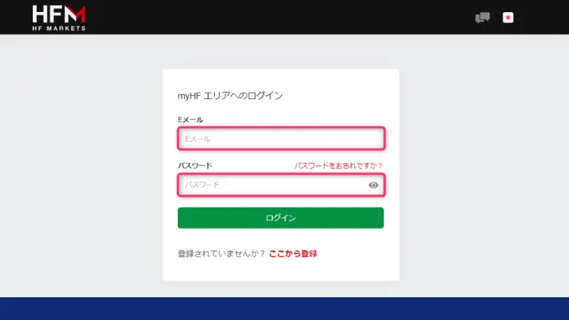 HFMのマイページ
