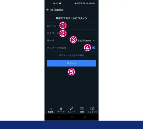 MT5ログイン画面