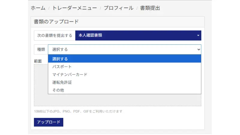 M4Marketsの口座開設方法、本人確認書類