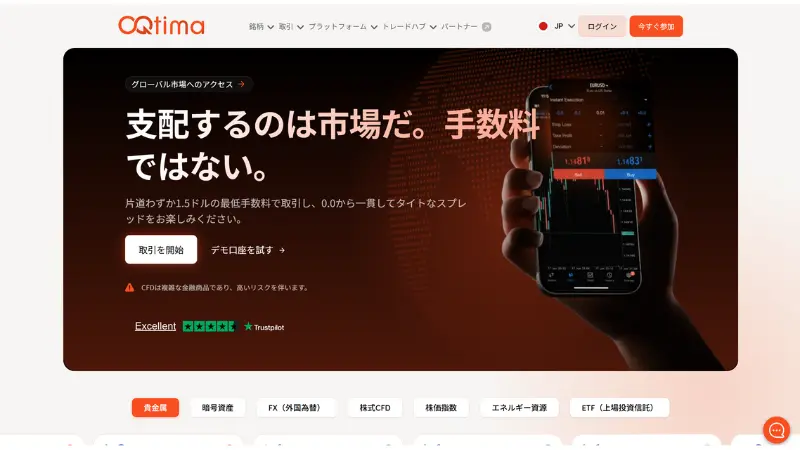 QQtimaの公式HP画像